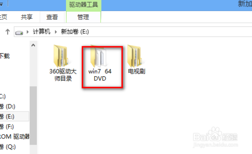 win8安装win7双系统教程(自己亲测）