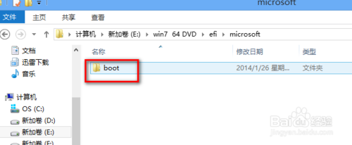 win8安装win7双系统教程(自己亲测）