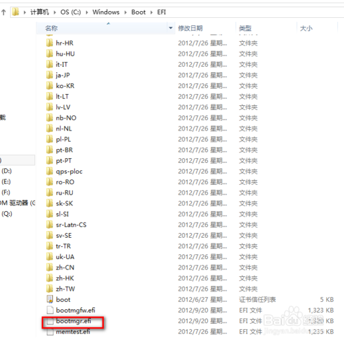 win8安装win7双系统教程(自己亲测）
