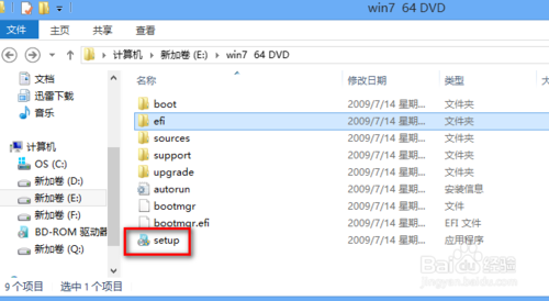 win8安装win7双系统教程(自己亲测）