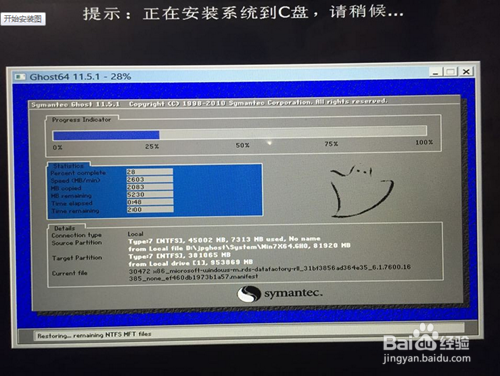 黑云一键重装系统工具: 重装系统教程