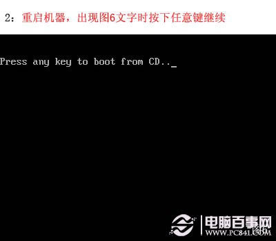 电脑怎么重装系统,如何重装系统步骤图解