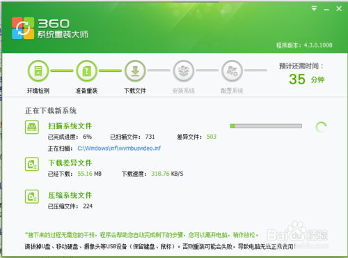 用360重装win7系统,重装电脑系统方法
