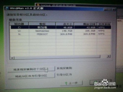 联想X240笔记本怎样重新安装win7系统-图文教程