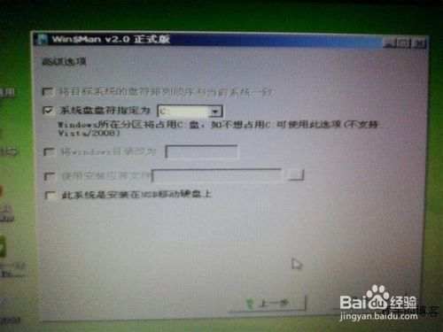 联想X240笔记本怎样重新安装win7系统-图文教程
