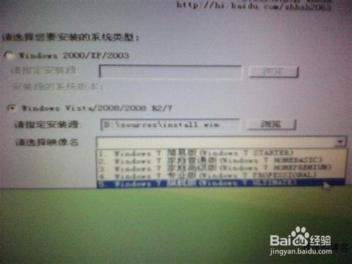 联想X240笔记本怎样重新安装win7系统-图文教程