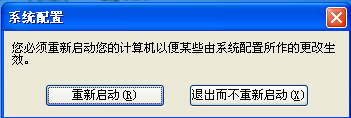 xp系统怎样禁止启动项