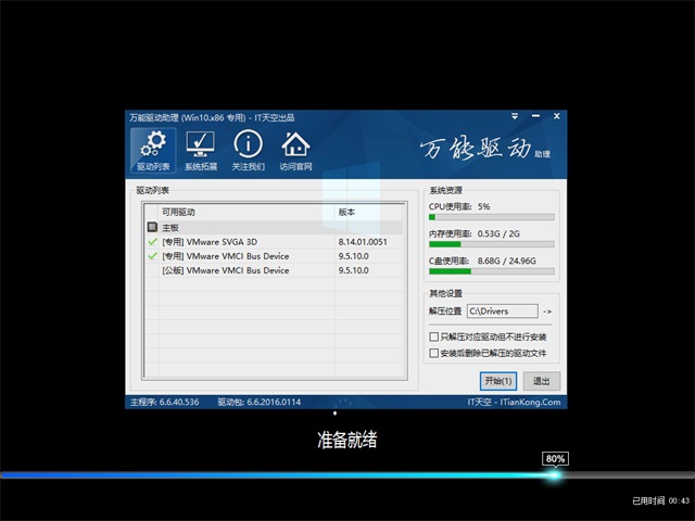 雨林木风旗舰版