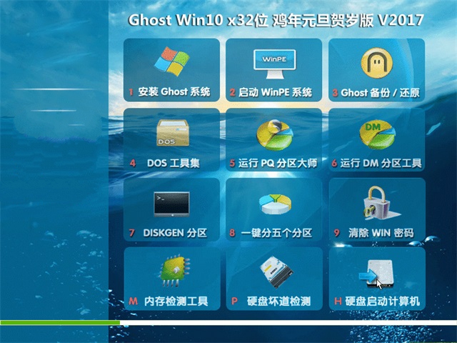 系统之家win10系统32位