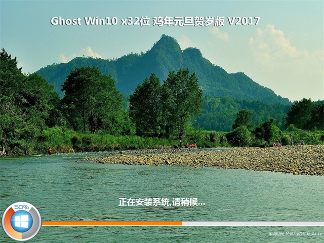 系统之家win10系统32位