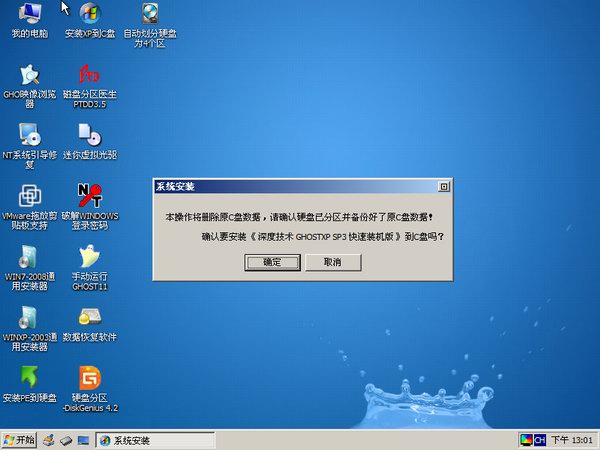 深度xp系统装机版