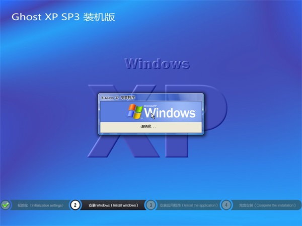 windowsxp sp3快速装机版