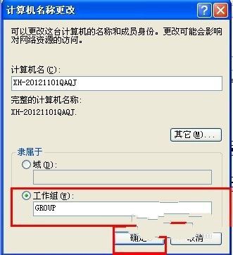 Ghost xp共享