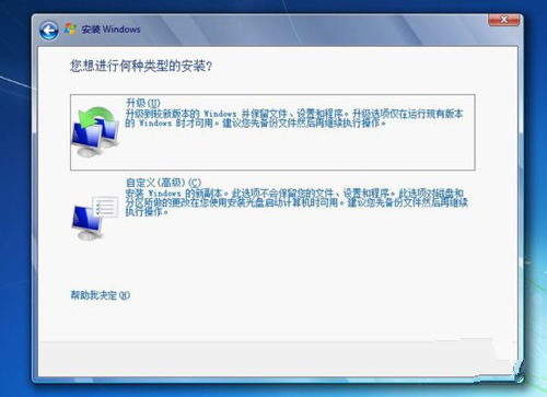 xp系统升级win7