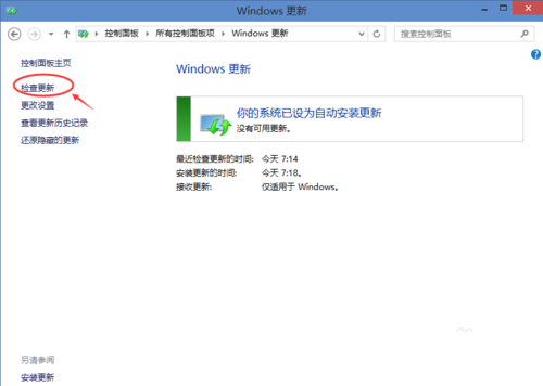 更新升级win1064位