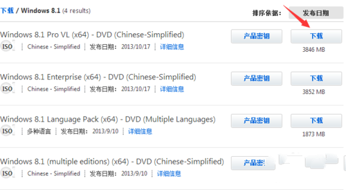安装win8镜像系统