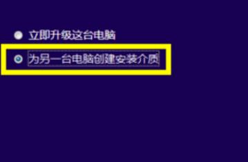 U盘装win10