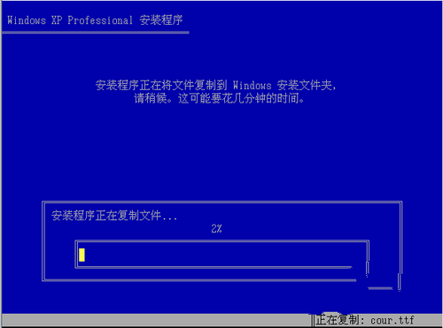 u盘装Ghost xp系统