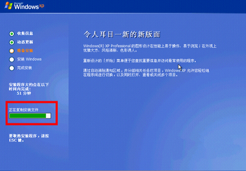 u盘装Ghost xp系统