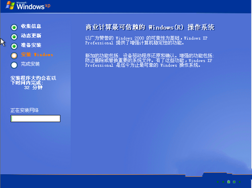 u盘装Ghost xp系统