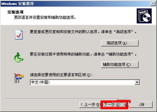 u盘装Ghost xp系统