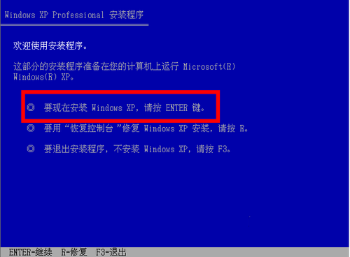 u盘装Ghost xp系统