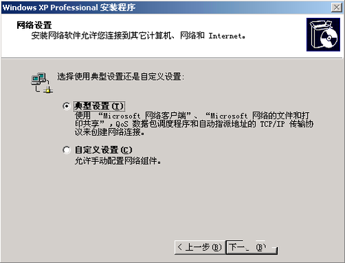 u盘装Ghost xp系统