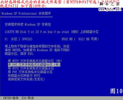 怎么重装系统,重装xp系统图文教程