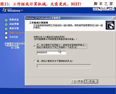 怎么重装系统,重装xp系统图文教程
