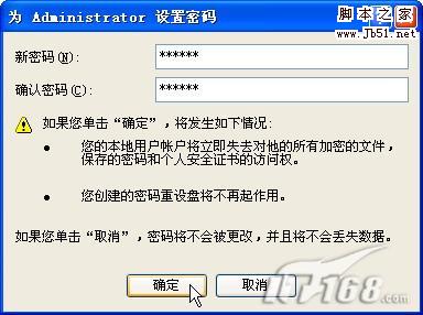 怎么重装系统,重装xp系统图文教程
