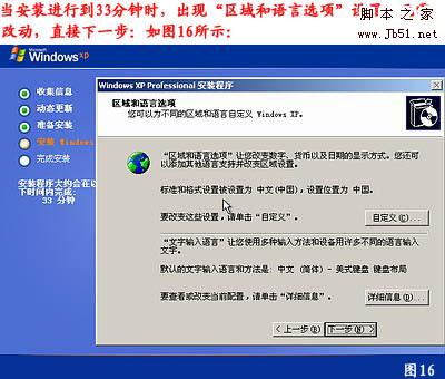 怎么重装系统,重装xp系统图文教程