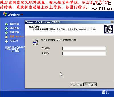 怎么重装系统,重装xp系统图文教程