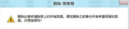 win8 分区
