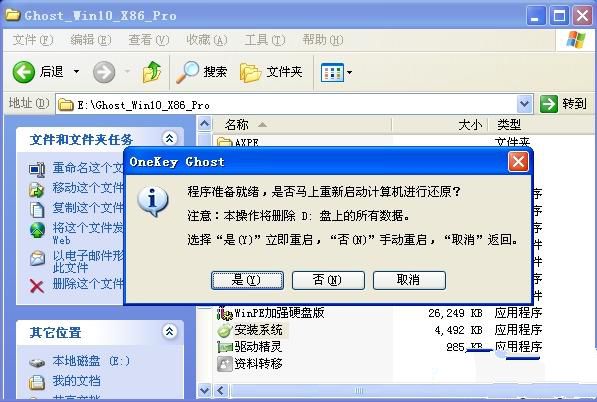 电脑装双系统