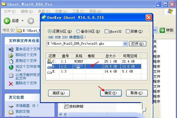 电脑装双系统