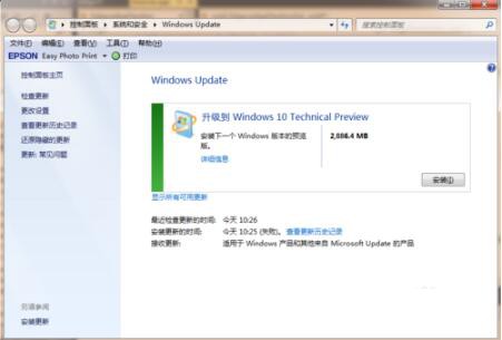 升级win10