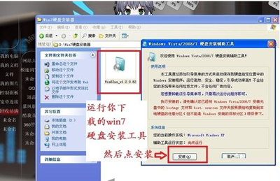 xp怎么升级到win7