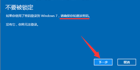 1495877176118651.png win10还原成win7