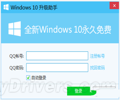 1495619626964901.png windows7在电脑管家升级到win10