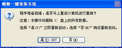 蜻蜓一键重装系统