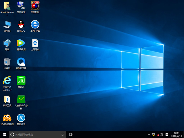 win10正式版