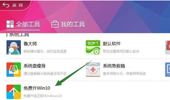 升级win10