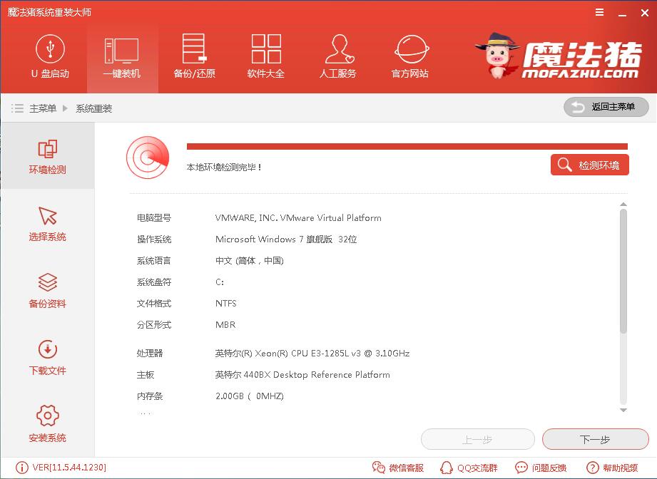 一键重装系统XP