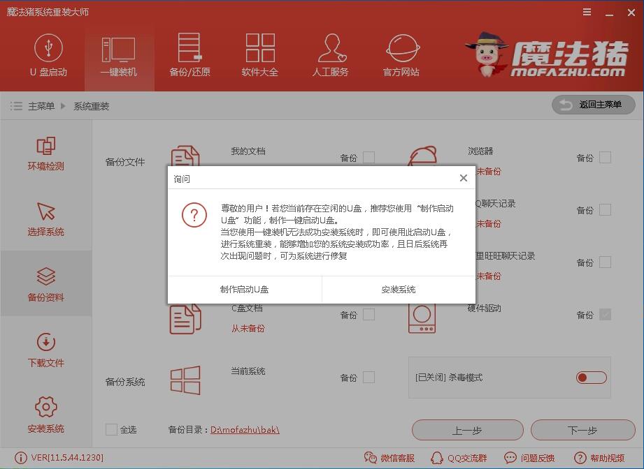 一键重装系统XP