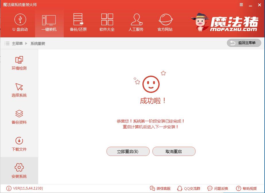 一键重装系统XP