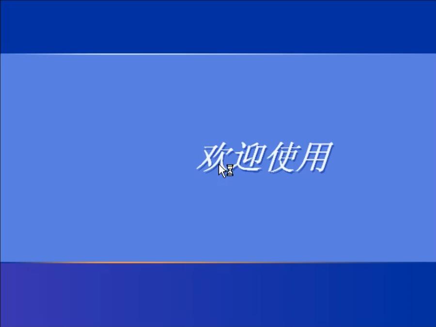 一键重装系统XP