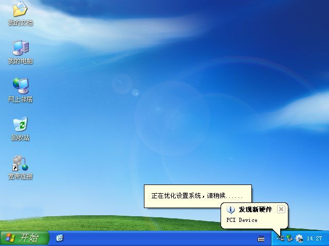 一键U盘重装xp系统