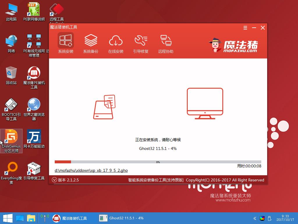 U盘装win10