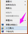 添加小工具