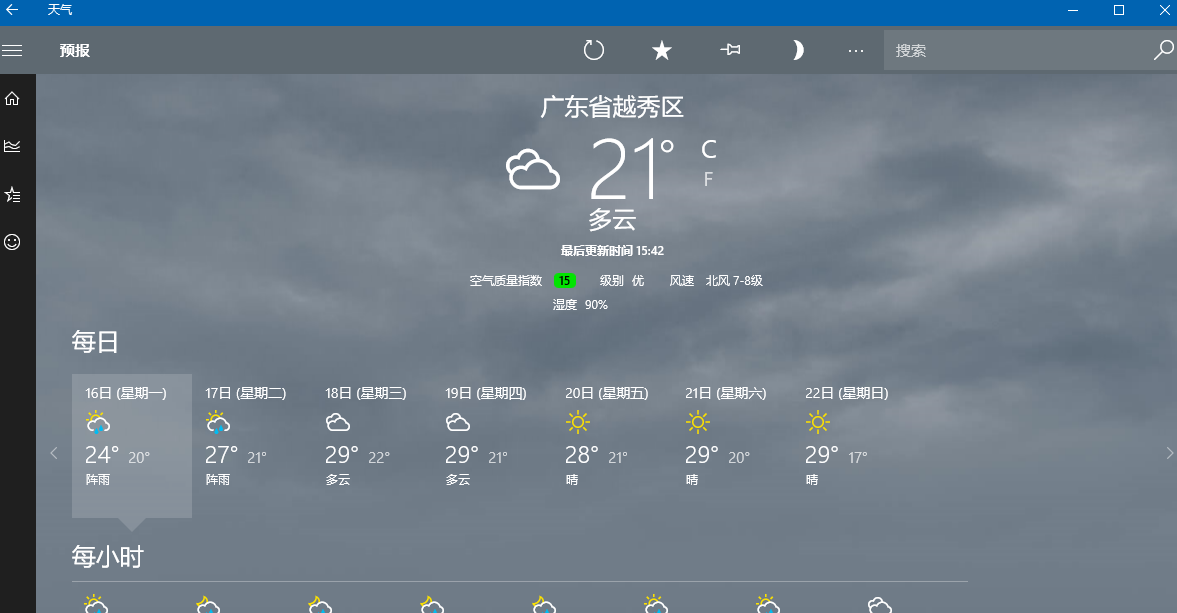 实时更新